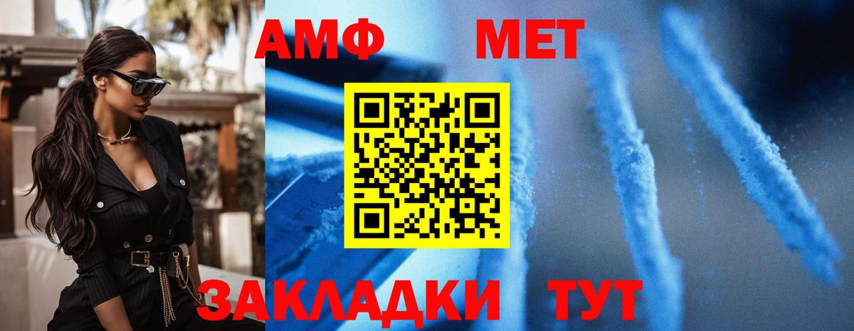 АМФ 98% Красный Сулин