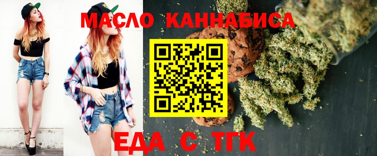 Печенье с ТГК марихуана Красный Сулин