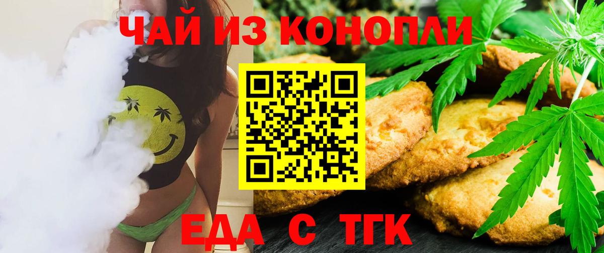 Cannafood конопля  Вход с VPN  Красный Сулин 