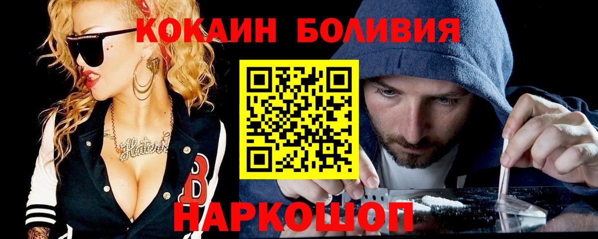Кокаин Колумбийский Красный Сулин