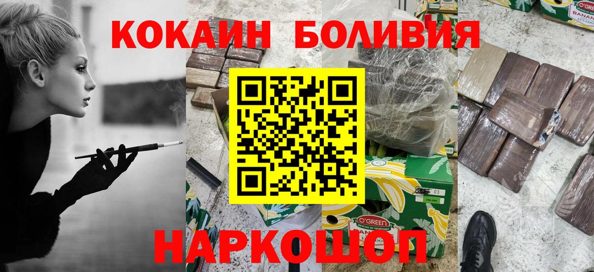 что такое   Кокаин FishScale  Вход с VPN  Кокаин Columbia  Красный Сулин 