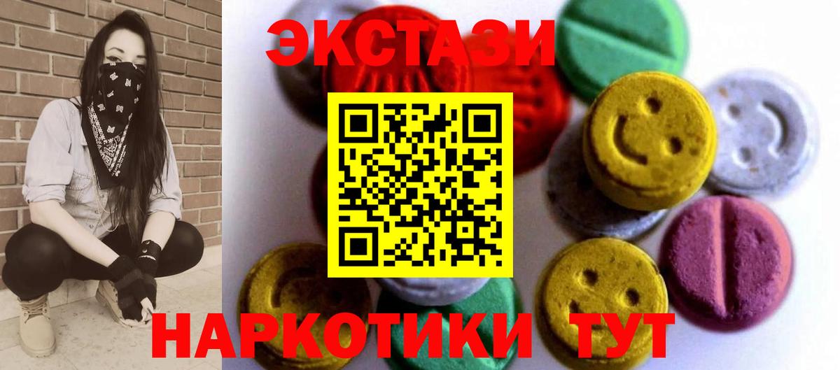 Красный Сулин  Экстази бентли  Экстази  Ecstasy louis Vuitton  Вход с VPN 