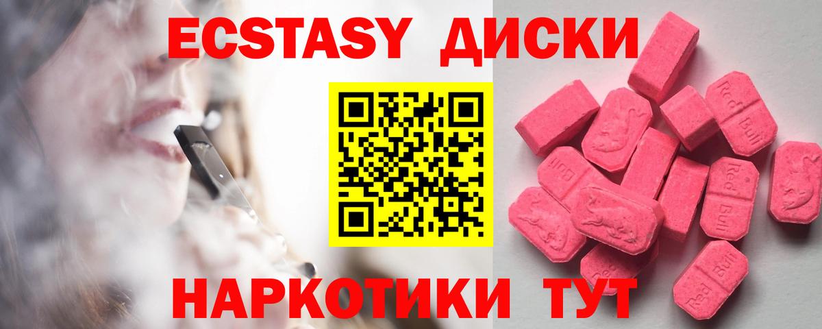 Экстази XTC Красный Сулин