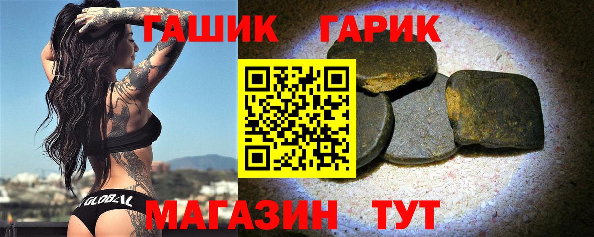 Гашиш VHQ  ГАШ хэш  Вход с VPN  ГАШИШ  Красный Сулин 