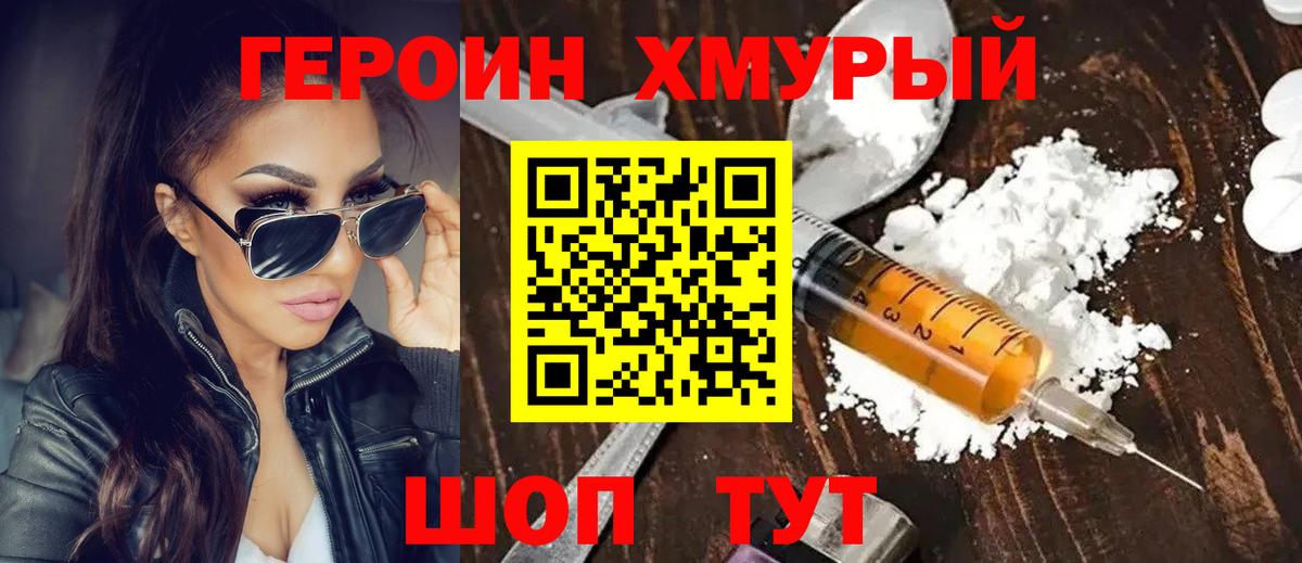 Красный Сулин  ГЕРОИН афганец  Вход с VPN 