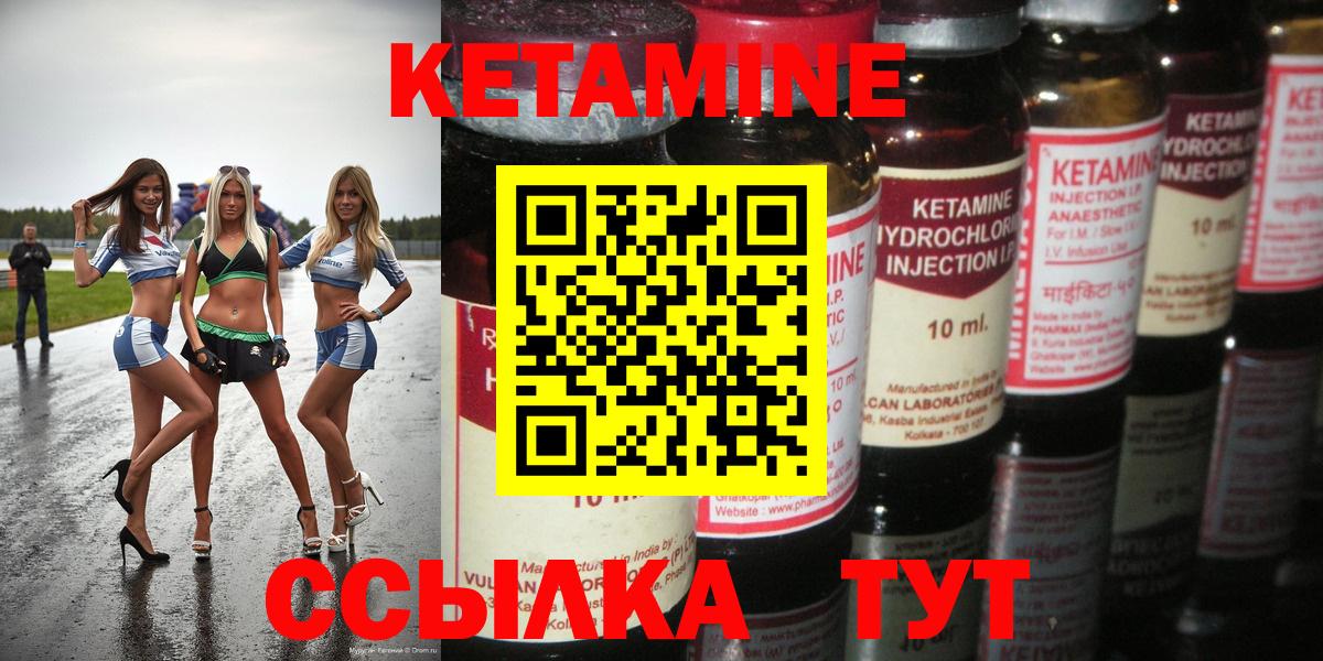 Красный Сулин  Кетамин ketamine  Вход с VPN 