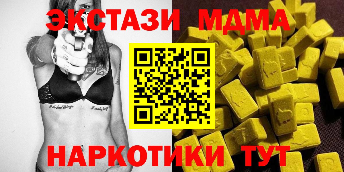 MDMA crystal  Вход с VPN  Красный Сулин 