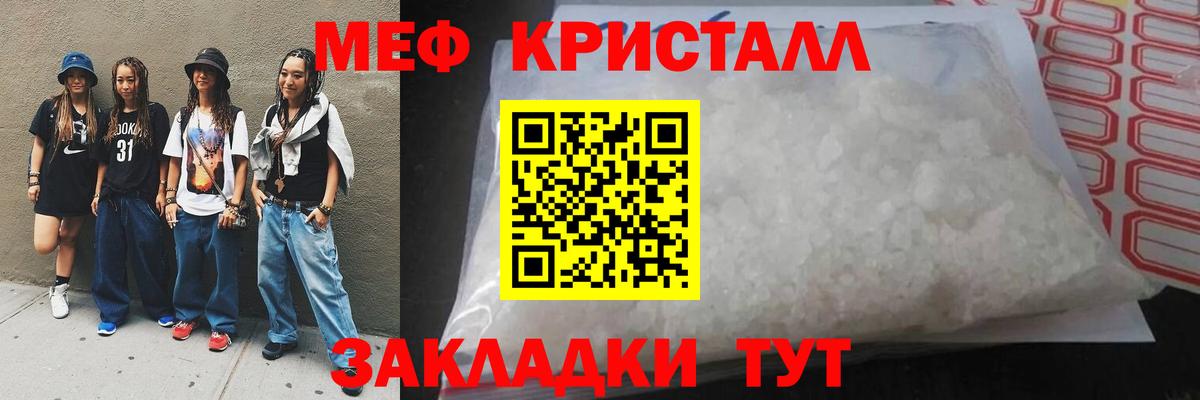 Красный Сулин  МЯУ-МЯУ 4 MMC  МЕГА онион  Меф  Вход с VPN  МЕФ мяу мяу  МЕФ 