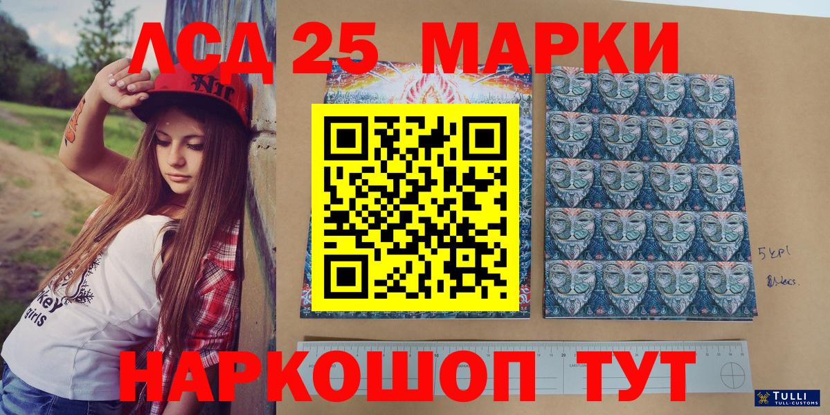 Марки N-bome  Вход с VPN  Красный Сулин  Наркотические марки 1500мкг 