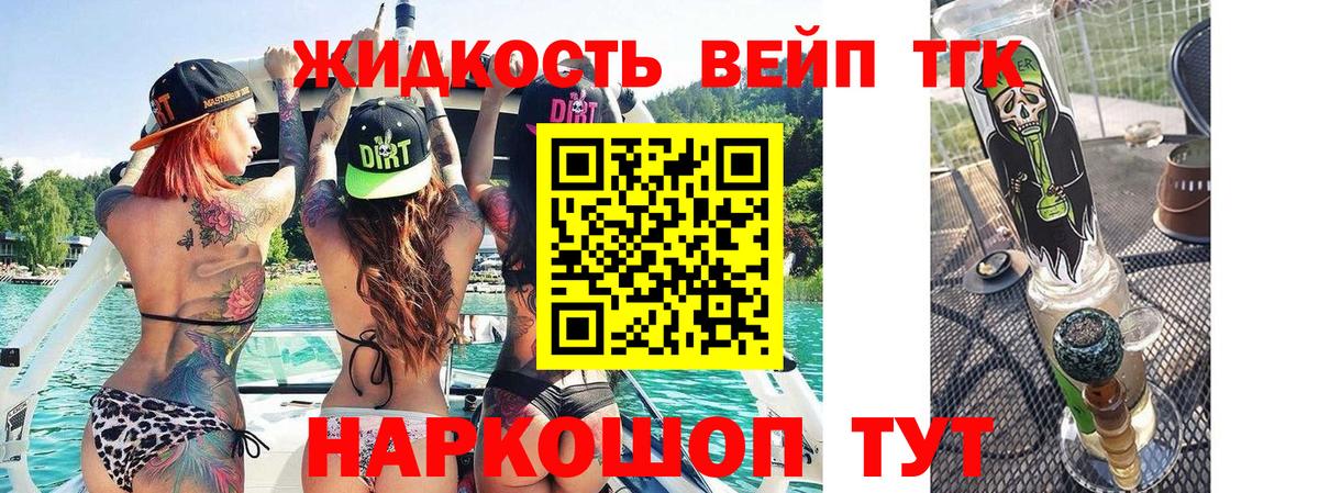 ТГК вейп  купить наркотики цена  Вход с VPN  Красный Сулин  Дистиллят ТГК Wax 