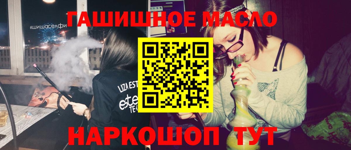 ТГК гашишное масло Красный Сулин